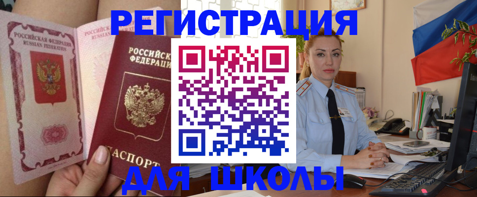 прописка для кредита в Козельске